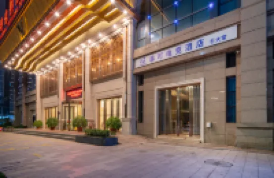 非可電競民宿（玉環萬達廣場店）