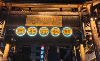 Homeinn Hotel (Zhangjiajie Jishou University 72 Wonder Tower)