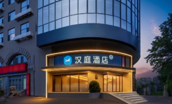 HanTing Hotel (Qingdao Zhanqiao Seaside Scenic Area)