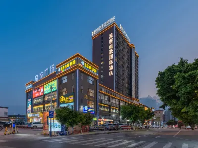 星展朗豪國際酒店（佛山南海新都會大瀝步行街店） 鄰近捷購學習辦公用品體育健身器材（中興松崗店）的酒店