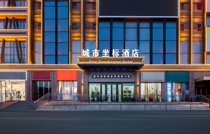 城市座標ブティックホテル（トルファン市蒲昌新城ナイトマーケット侏羅紀博物館）