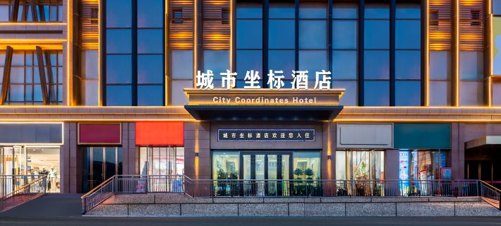 City Coordinate Boutique Hotel Hotels in Shanshan