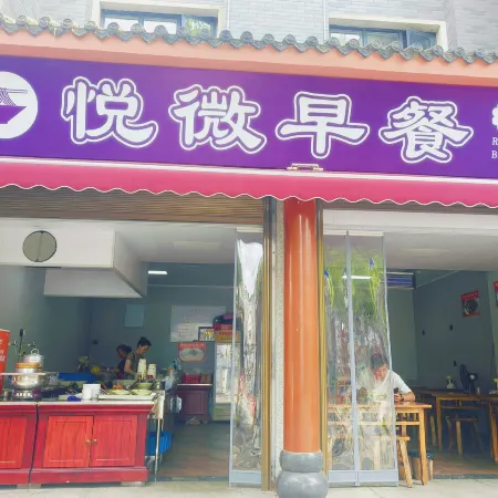 Jingzhou Yuewei Hotel (Gucheng Branch)