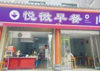 Jingzhou Yuewei Hotel (Gucheng Branch)