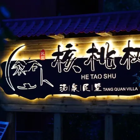 Walnut Tree Soup Spring Homestay