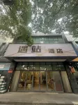 Yuzhan Hotel (Shanghai Jiading Xincheng Baolong Plaza) Отели в г. Шанхай