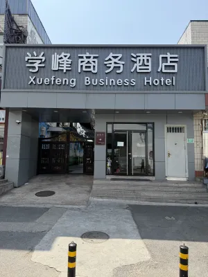 學峰商務飯店（北京豐台區新發地地鐵站店） 紫禁城附近的飯店