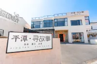 Pingtan · Searching for Stories