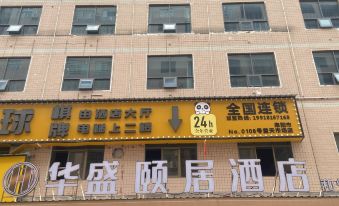 Huasheng Yiju Hotel (Jinhua Road Branch)