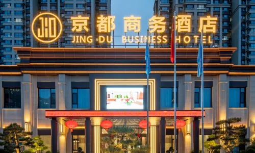 Datong Jingdu Business Hotel (Daqing Road Locomotive Factory)
