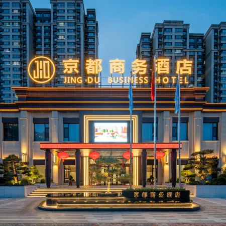 Kyoto International Hotel (Datong CRRC)