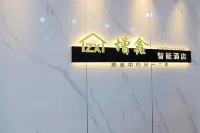 Delingha Zengxin Smart Hotel (Haizi Poetry Hall)
