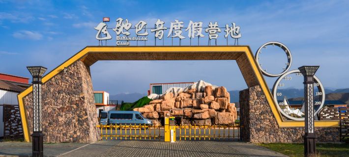 Feichi Bayin Self-driving Camp Hotels in Hejing