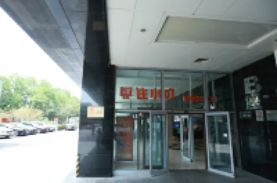 Zhuxiaoding Hotel (Beijing Zhongguancun Wudaokou) Hotels in 