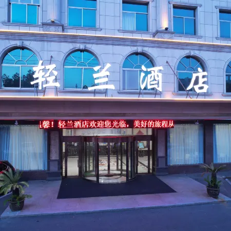 Qinglan Hotel (Danjin Road Wanshan Park Branch, Danyang City)