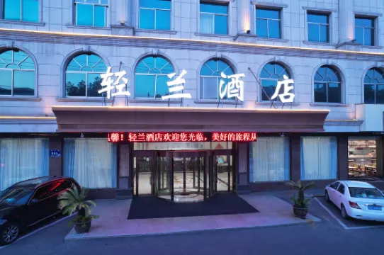 칭란 호텔（단양기차역 완산공원）