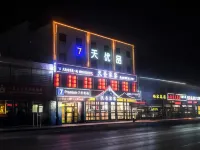 7 Days Premium Premium (Shijiazhuang Zhengding International Airport)