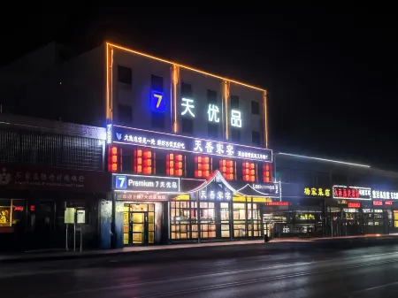 7 Days Premium Premium (Shijiazhuang Zhengding International Airport) Отели в г. Чжэндин