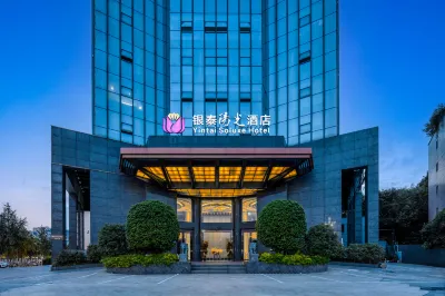 銀泰陽光飯店（成都天府新區海昌極地海洋公園店） 華陽/海昌極地海洋公園住宿飯店