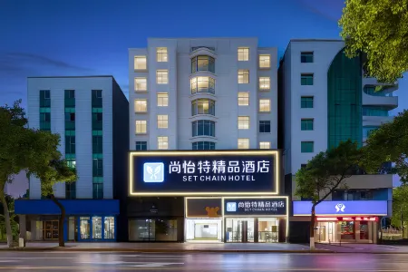 Shangyite Boutique Hotel (Garden Road Pedestrian Street Art College Branch )