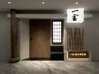 Yi She Designer Homestay (Guilin Railway Station Wanda Plaza Branch)