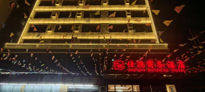 Shipeng Business Hotel (Chengmai County Jinjiang Town People's Hospital) Hotels in Chengmai