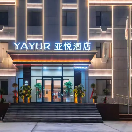 Yayue Hotel (Hami City Yingbin Avenue)