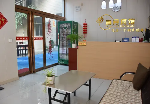 登封嵩月民宿（嵩陽書院店）