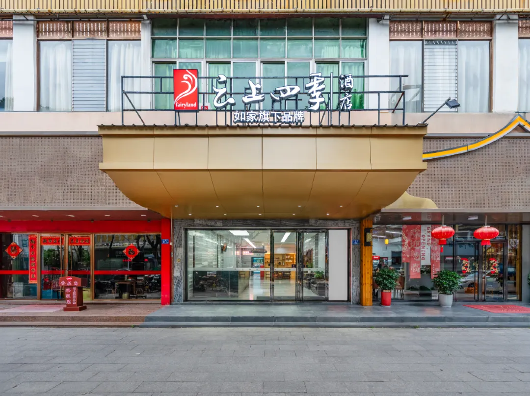 Qian Yi Taste Hotel - Quanzhou