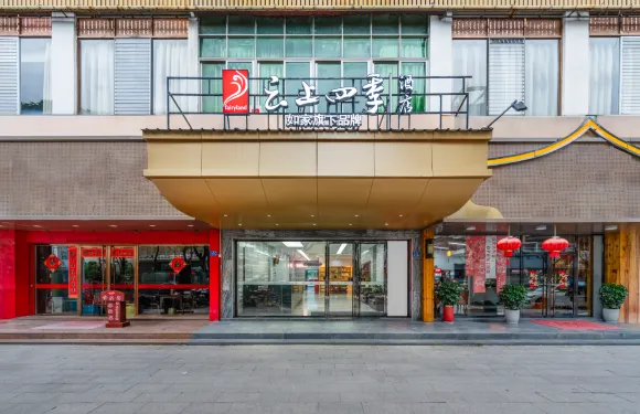 如家雲上四季酒店（泉州洛江海峽體育中心店）