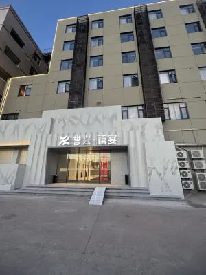 譽興大飯店（崑山高鐵南站柏廬南路店） - 2 星級