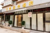 Wancheng Business Hotel (Xi'an Xianyang International Airport)