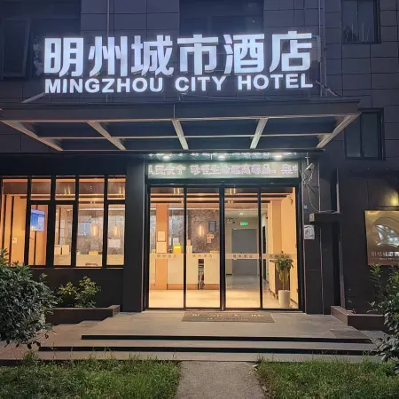 Cixi Mingzhou City Hotel