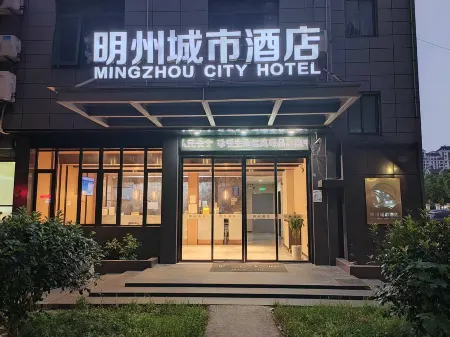 Cixi Mingzhou City Hotel Отели рядом с достопримечательностью «NingBo CiXiShi BuXingJie»