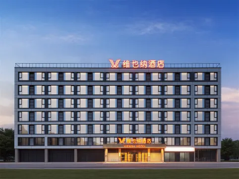 Vienna Hotel (Yiwu Chengxi Zhixin Nightless City) Отели рядом с достопримечательностью «Qiyi Agriculture Ecological Garden»