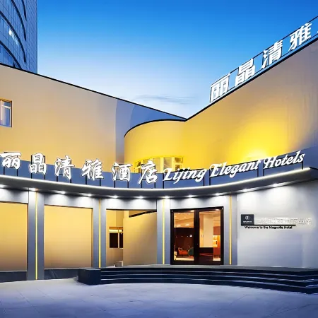 Shenyang Lijing Qingya Hotel ( Gliding Shengjing Hospital Wanda Plaza) Отели рядом с достопримечательностью «Теси»
