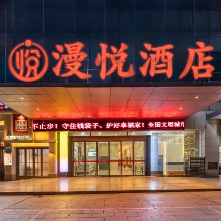 Manyue Art Hotel (Yichun Municipal Government Railway Station)