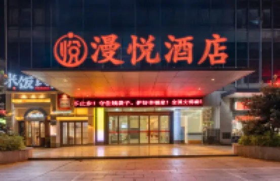 Manyue Art Hotel (Yichun Municipal Government Railway Station)