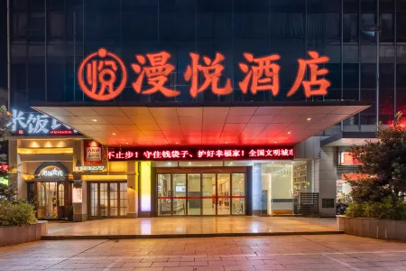 Manyue Art Hotel (Yichun Municipal Government Railway Station) Отели рядом с достопримечательностью «Yichun University Vocational and Technical College»