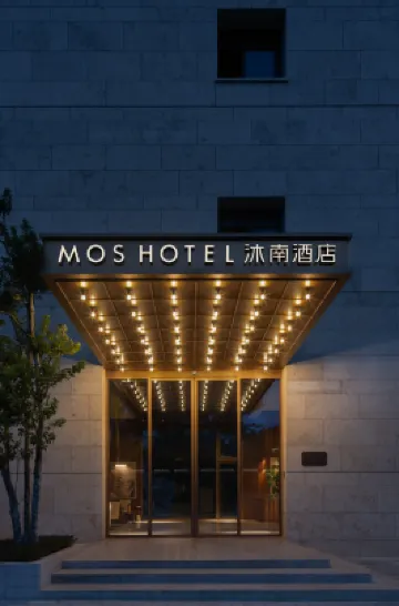 MOSHOTEL·沐南酒店（海口秀英港友誼南海城店） 鄰近海瑞墓的酒店