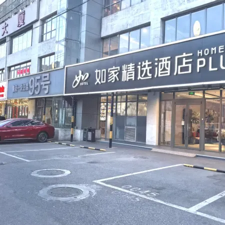 Homeinn Plus Hotel (Beijing Zhongguancun Area Wudaokou) Отели рядом с достопримечательностью «Бэйханский университет»
