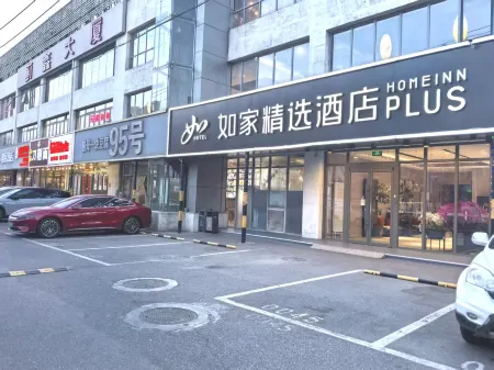 Homeinn Plus Hotel (Beijing Zhongguancun Area Wudaokou) Отели рядом с достопримечательностью «Tsinghua University Department of Materials Science and Engineering»