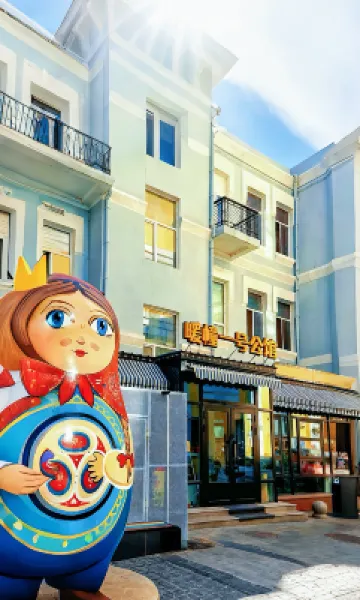 暖幢一號公館（中央大通り索菲亞教堂）