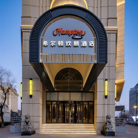 Hampton by Hilton Harbin Central Street Sophia