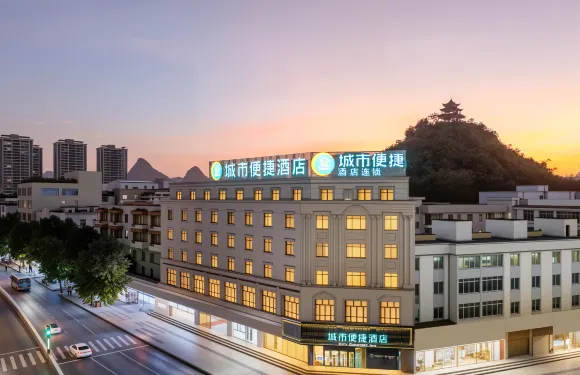 城市便捷酒店（來賓武宣大洋城汽車站店）