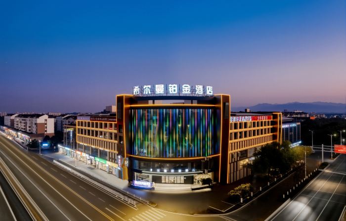 Guangde Hilman Platinum Hotel