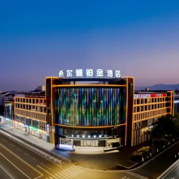 Guangde Hilman Platinum Hotel
