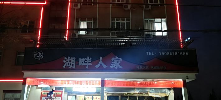 99 Business Hotel Hotels in Tianmen