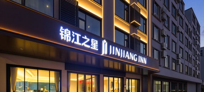Jinjiang Inn Lingao Отели в г. Линьгао