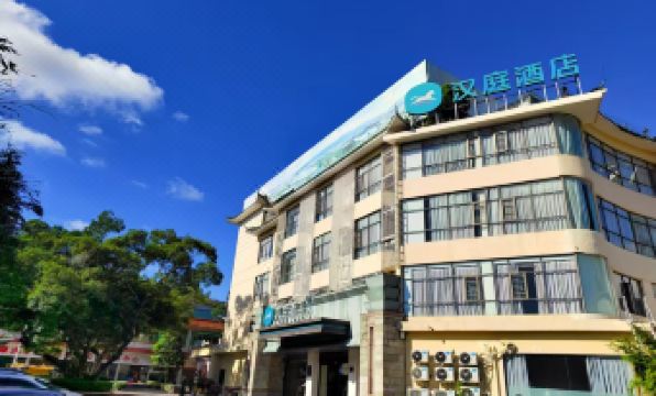 HanTing Hotel (Zhaoqing Qixingyan Scenic Area East Gate)